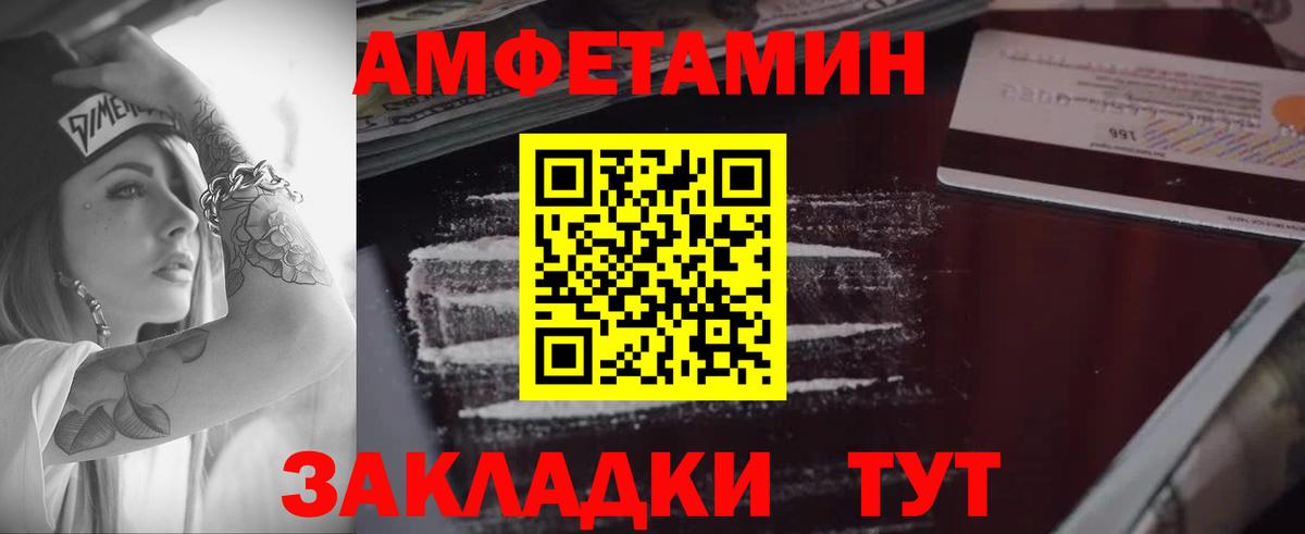 Дербент  Amphetamine Premium  АМФЕТАМИН  Вход с VPN 