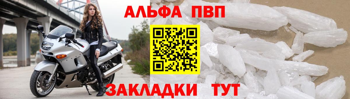 A PVP VHQ  APVP кристаллы  Дербент  Вход с VPN 