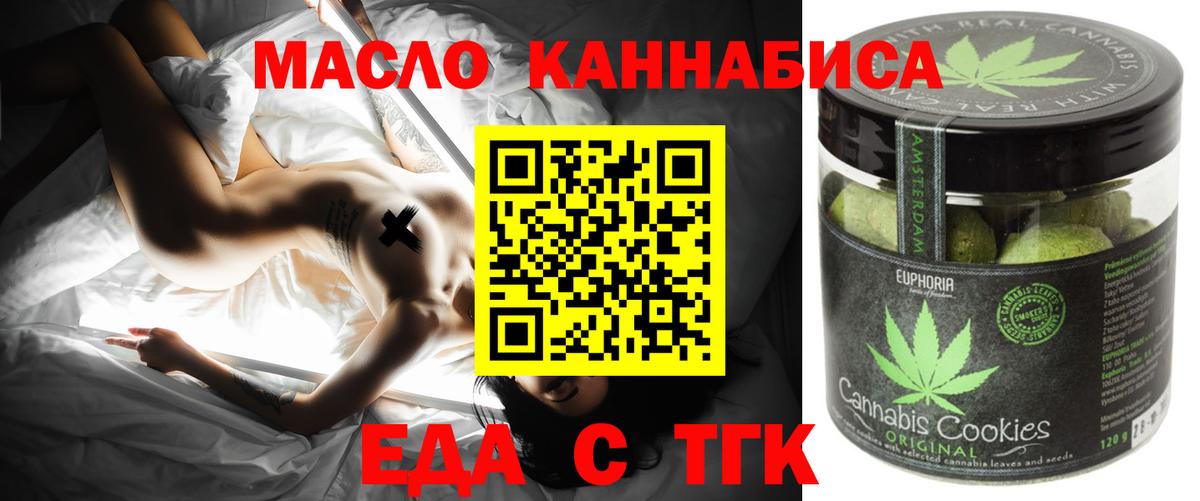 Canna-Cookies конопля  Вход с VPN  Дербент 