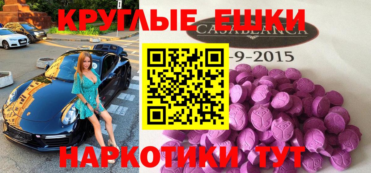ЭКСТАЗИ таблы Дербент