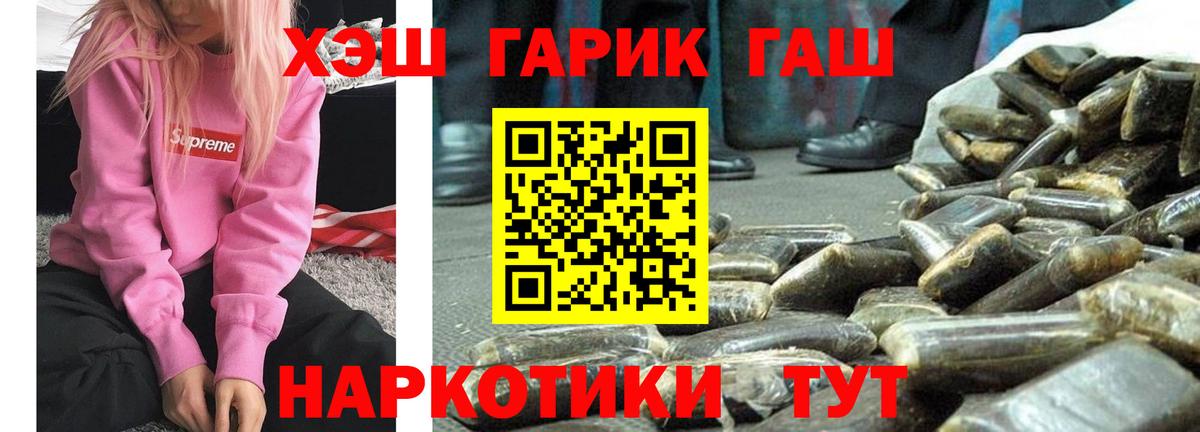 ГАШИШ 40% ТГК Дербент