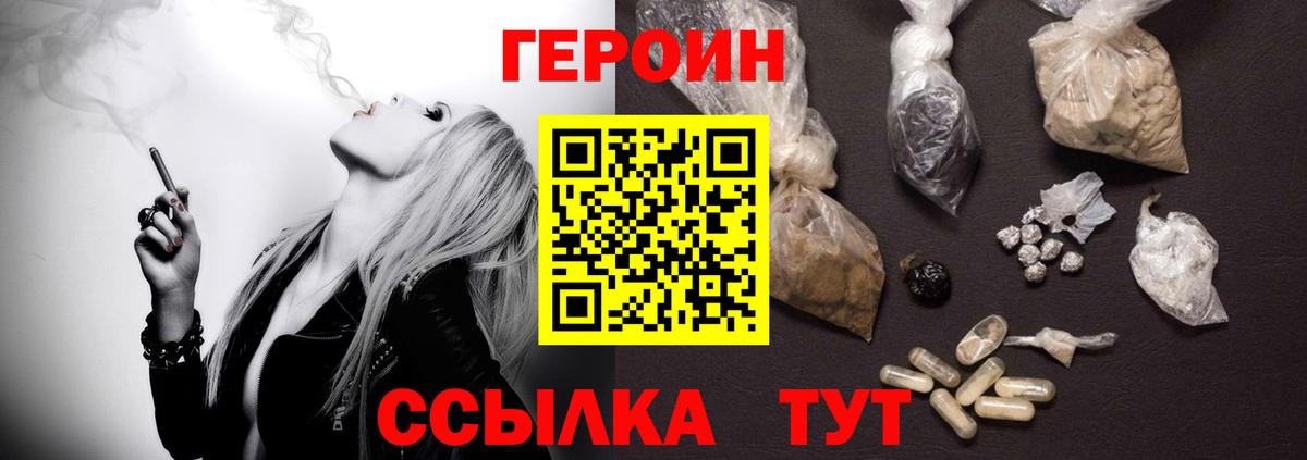 Дербент  ГЕРОИН Heroin  ГЕРОИН  Вход с VPN 