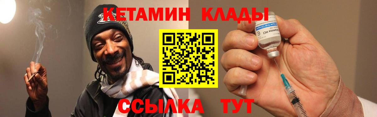 Дербент  КЕТАМИН VHQ  Вход с VPN 