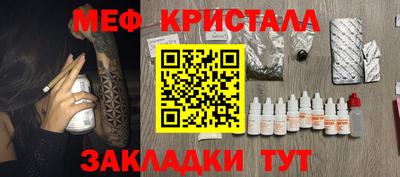 мескалин Балаково