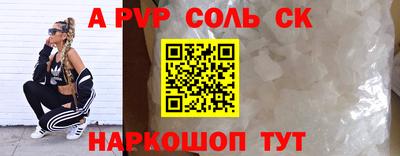 мескалин Балаково