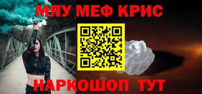 мескалин Балаково