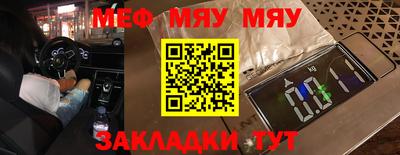 мескалин Балаково