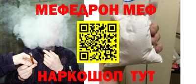 мескалин Балаково