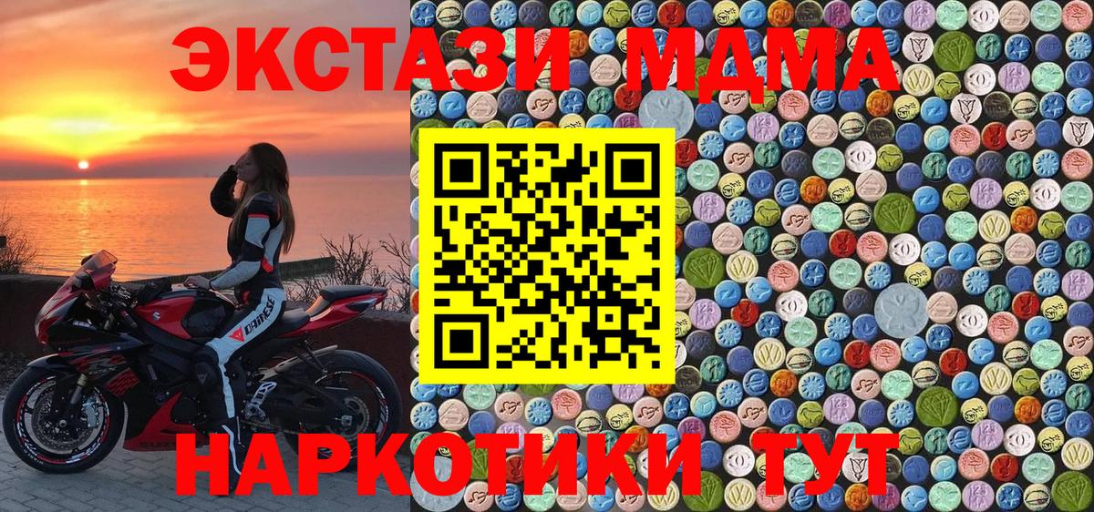 Дербент  MDMA crystal  Вход с VPN 