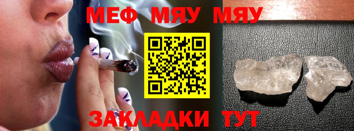 МЕФ  Дербент