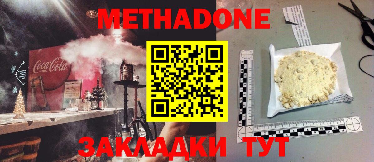 Дербент  ссылка на мегу онион  Вход с VPN  МЕТАДОН methadone  МЕТАДОН белоснежный 