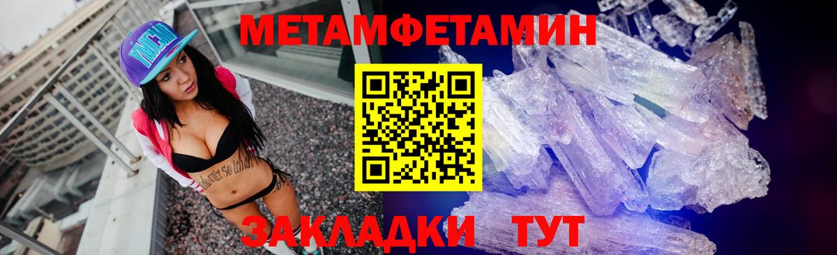 МЕТАМФЕТАМИН кристалл Дербент