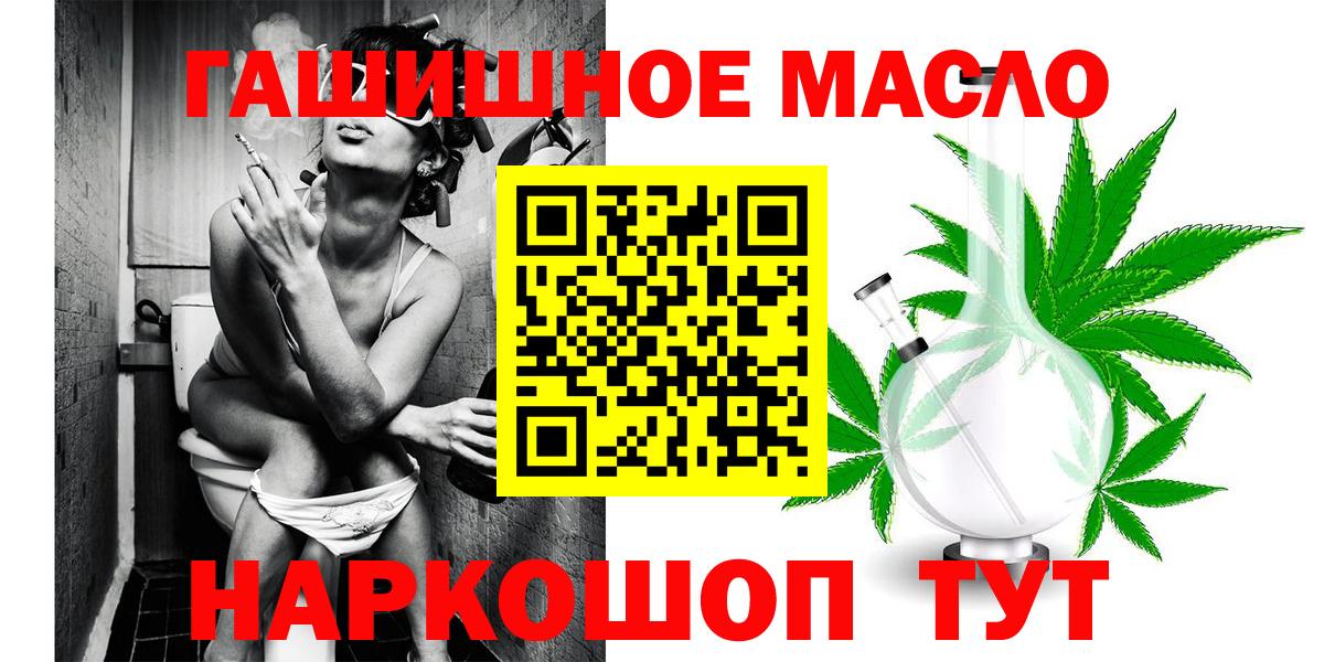 ТГК THC oil Дербент